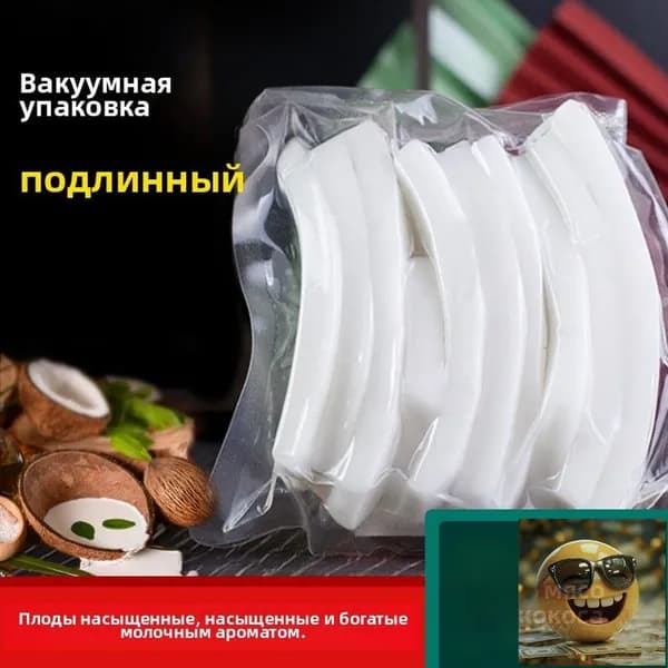 Свежее кокосовое мясо 200 г фирменного кокосового мяса Хайнаня