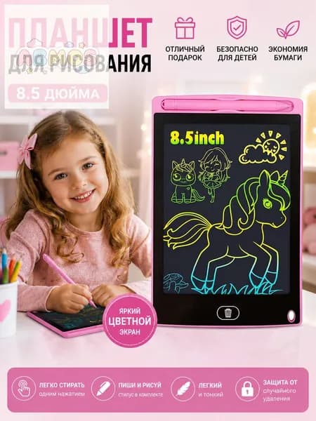 Графический планшет, планшет для рисования, детский, стилус и печати в комплекте