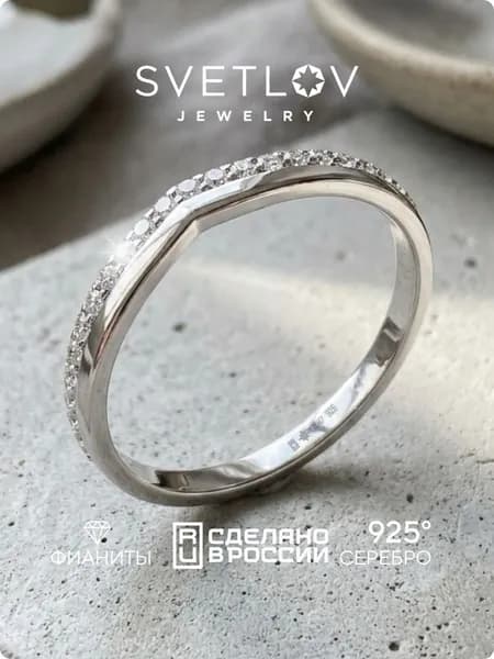 SVETLOV Кольцо серебряное 925 пробы с фианитами