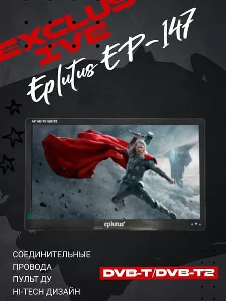 Телевизор EP-147ТD 14", черный
