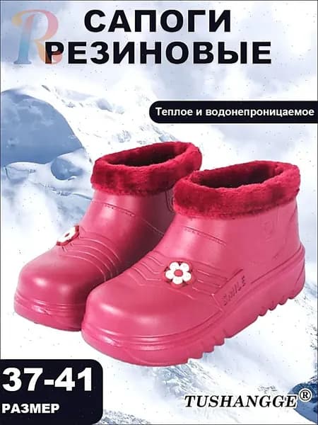 Сапоги