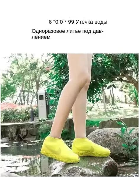 Чехлы-дождевики на обувь