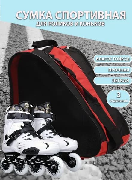 More Tour Сумка для роликов