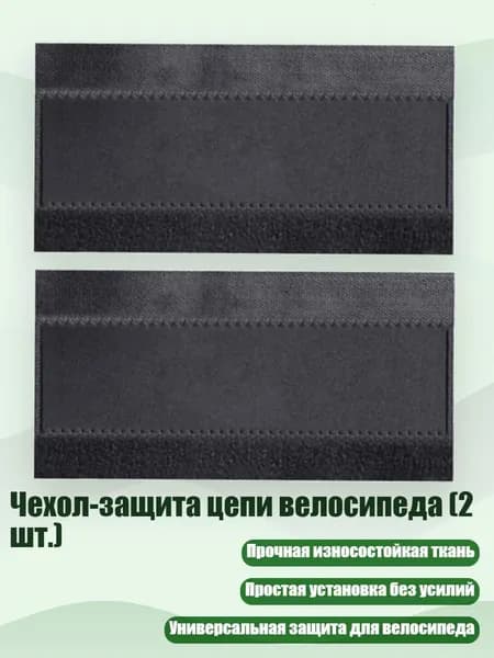 Велокосметика