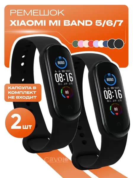 Комплект 2 шт: ремешок Mi Band 7 / 6 / 5 ( Ми Бенд 5 / 6 /7 ) + 2 дополнительные кнопки, черный и черный, Cavolo
