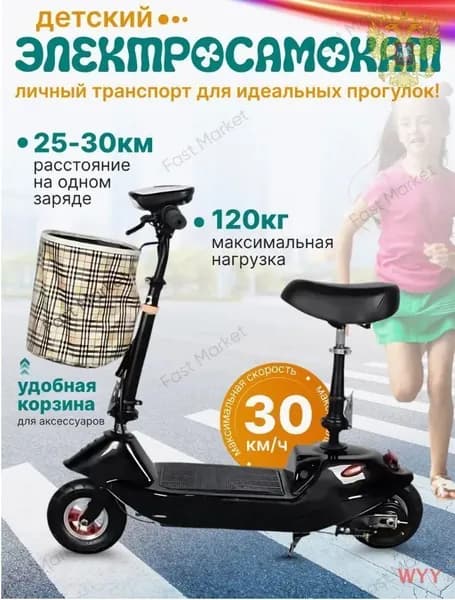 Электросамокат mzm-20260707105501716, черный