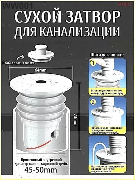 Сифон сухой выпуск слив для раковины с клапаном переливом/Обратный клапан против запаха