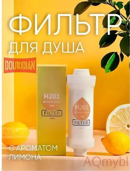 Фильтр для душа; желтый* 1; смеситель для душа