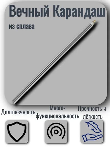 Вечный карандаш из сплава, для металла, дерева, стекла, плитки - 1 pcs