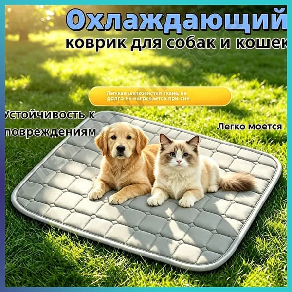 Охлаждающий коврик для собак ,водонепроницаемая,Летняя ледяная площадка для домашних животных,животных кошек и котов