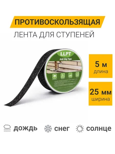 Противоскользящая лента 25 мм 5 м, 1 шт