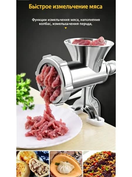 механическая мясорубка 3 в 1: крутит фарш, начиняет колбасы, измельчает чеснок. Корпус из нержавейки, большая производительность