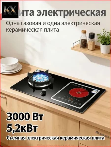 Комбинированная Варочная панель, черный матовый
