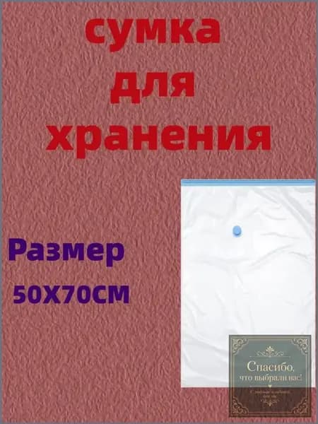 Вакуумные наборы для хранения вещей с ручным насосом и клапаном под пылесос, качественные