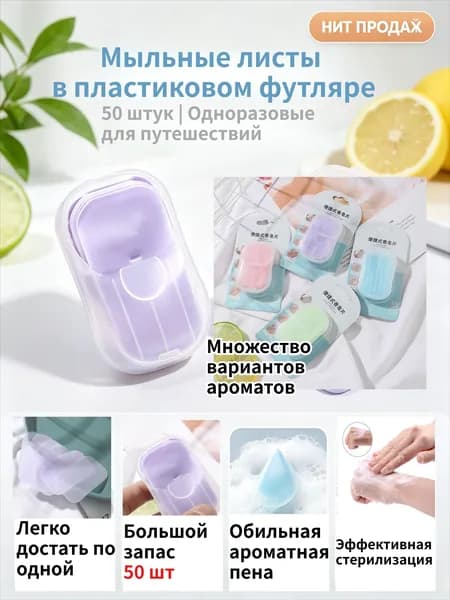 Твердое мыло
