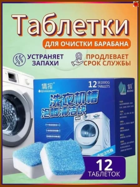 Эксклюзивные таблетки для посудомоечных машин