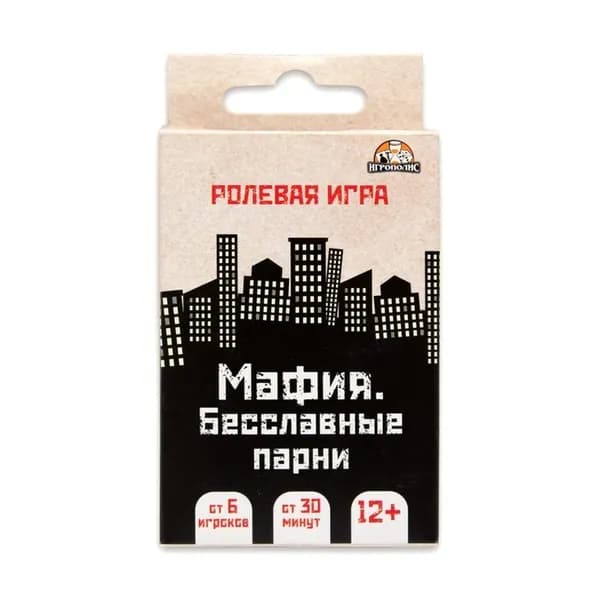 Настольная игра для компании Мафия. Бесславные парни , классическая версия, 32 карты, 18+