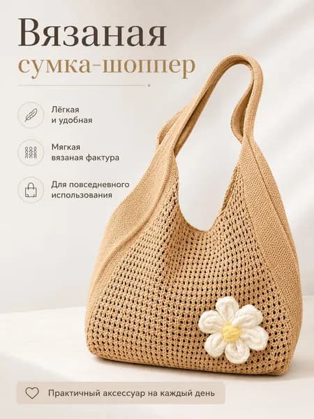 Сумка школьная