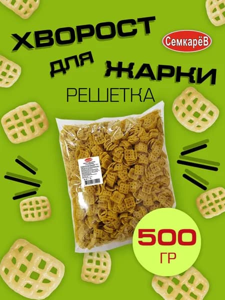 Снек, Хворост, Чипсы для жарки