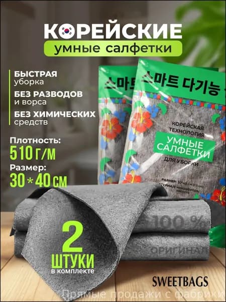 Салфетки для уборки, серый Красивый цвет A225, 30x40 см, 2 шт.