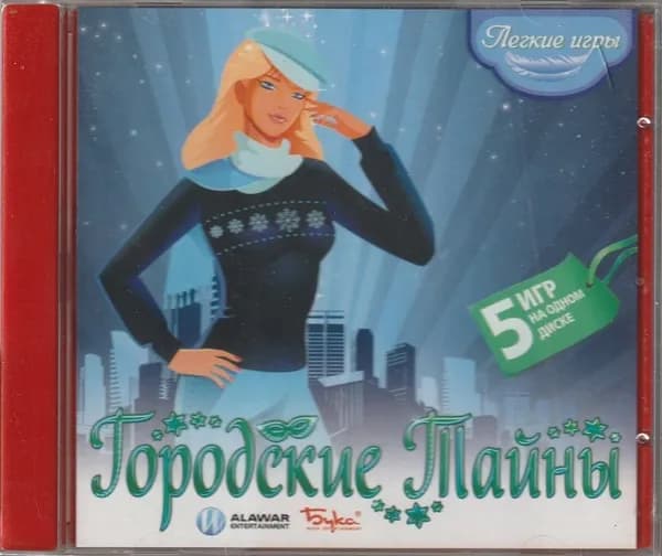 Игра Легкие игры: Городские тайны (Jewel) (PC, Windows, Русская версия)
