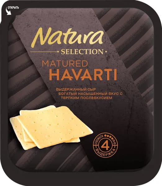Сыр NATURA SELECTION Matured Havarti нар 45% без змж, 150г