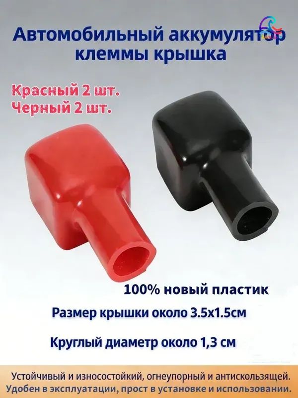 Принадлежности к АКБ, 150 мм