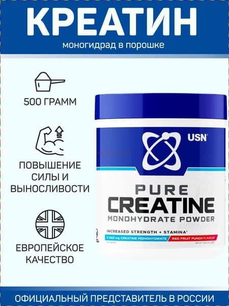 Креатин моногидрат USN, вкус красного фруктового пунша, 500 г