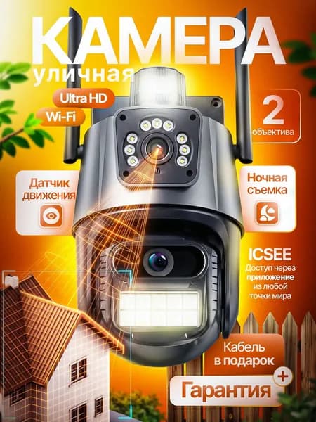 Камера видеонаблюдения wifi, уличная, видеокамера беспроводная, поворотная 8mp с датчиком движения