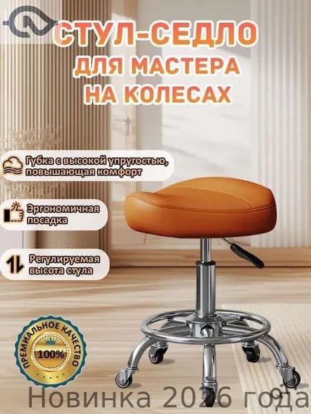 Ортопедический стул, Искусственная кожа, оранжевый