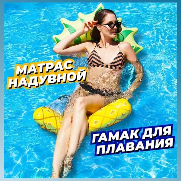 Надувной круг