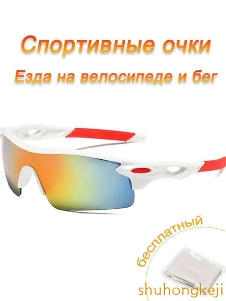 Очки для занятий спортом