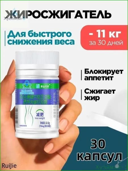 Акция ограниченная!Таблетки для похудения, сжигатели жира