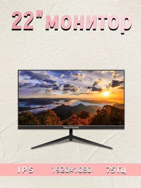 VecorSonic 20" Монитор 1440x900,75Гц (20cun-NB23), IPS, 1440x900 WXGA+, 75 Гц, черный