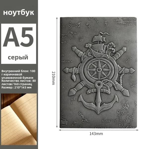 Креативный набор винтажных блокнотов с тиснением, блокнот из крафт-бумаги, дневник, студенческий