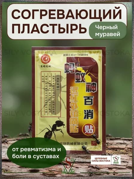 Лечебное средство