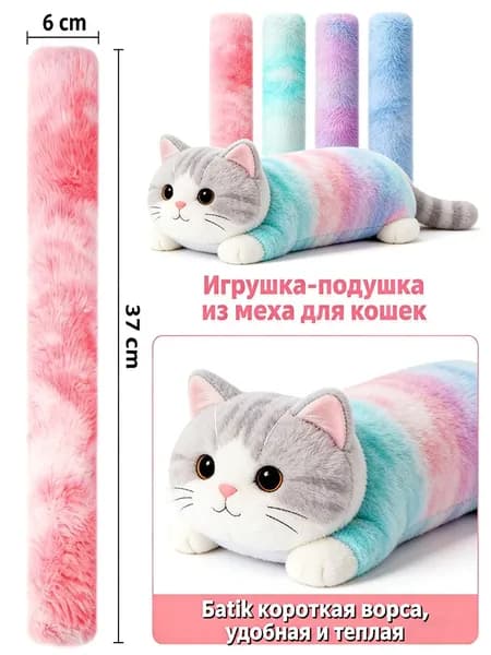 Фиолетовая мягкая игрушка-подушка для кошек