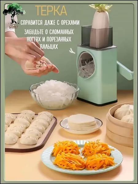 Капуста Резка Молния