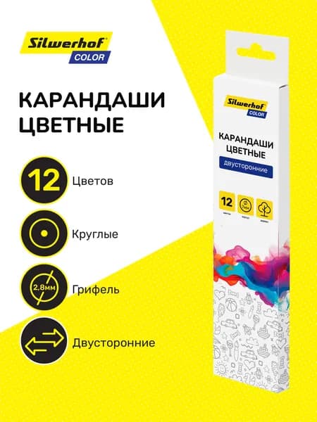 Карандаши цветные Silwerhof Color двухцветные 2.8мм круглые дерево 12 цветов (6шт)