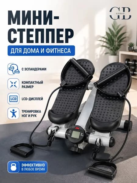 Степпер 23