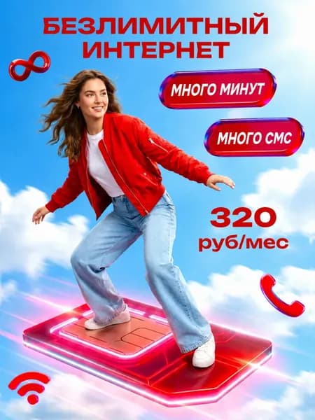 Банк номеров SIM-карта (Вся Россия)
