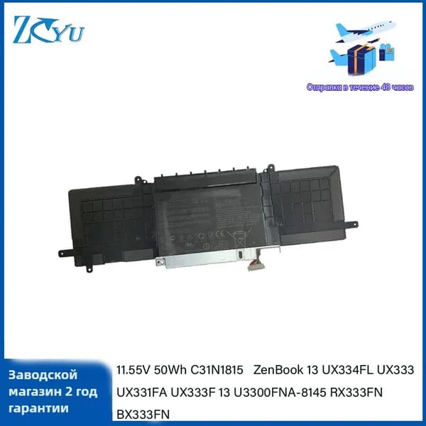 Emerging Аккумулятор для ноутбука ASUS 4335 мАч, (C31N1815 )