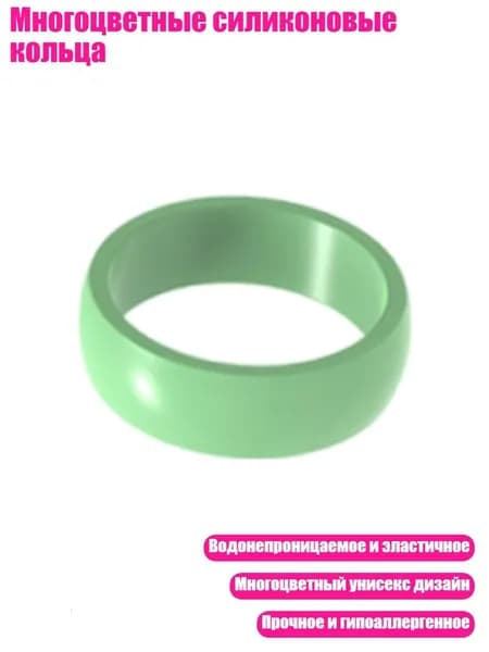 Многоцветные силиконовые кольца, 11 - Яблоко зеленое