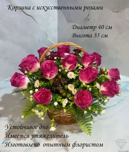 Корзина поляна ритуальная с искусственными розами/цветами для кладбища