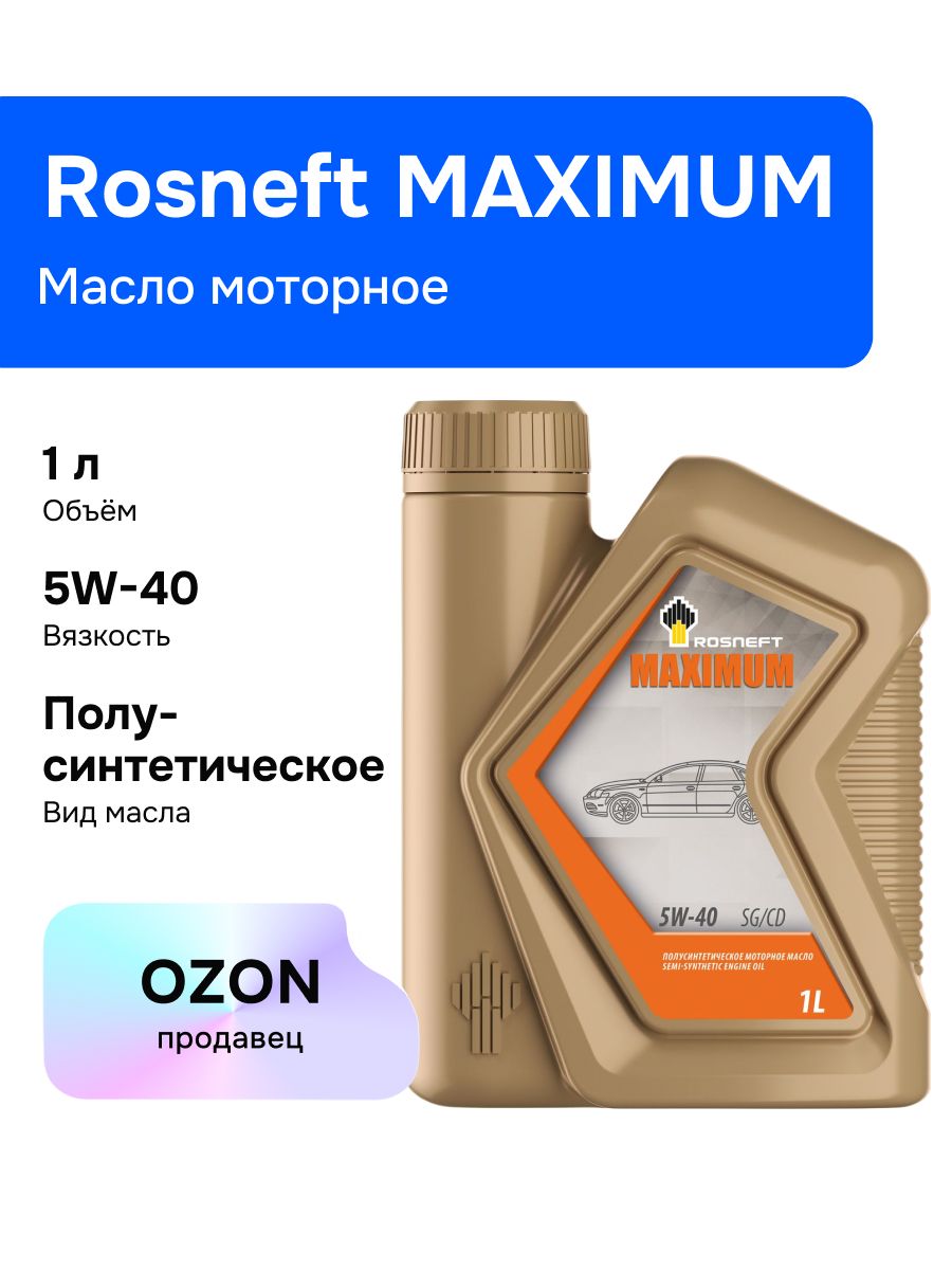 Rosneft Maximum 5W-40 Масло моторное, Полусинтетическое, 1 л