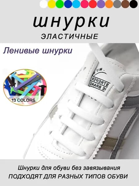 LEEPO Шнурки