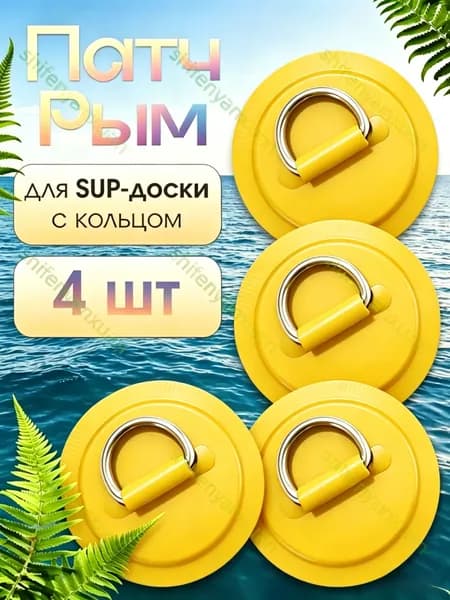 Крепления для кайта