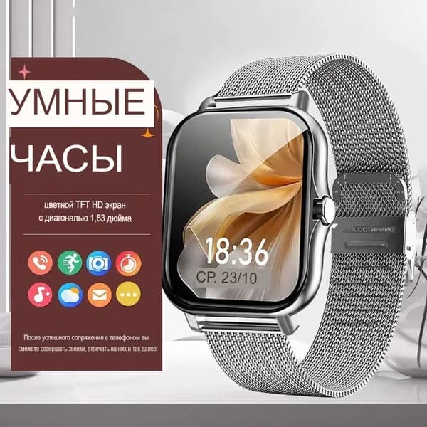 Смарт-часы, steel silver