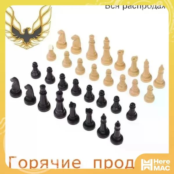 Шахматные фигуры только пластик HEREMAC