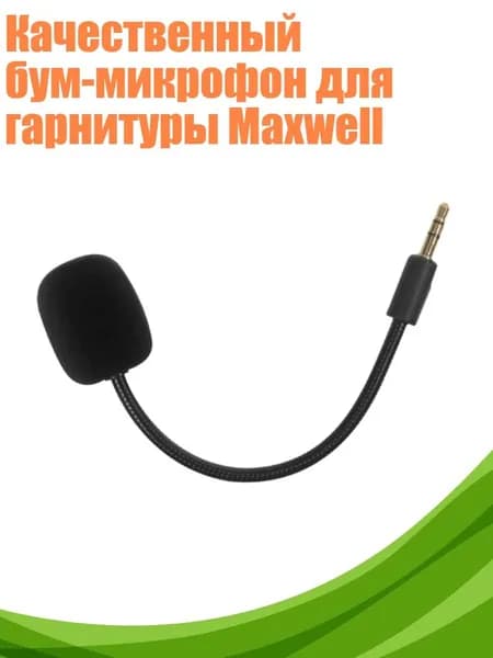 Вокальная радиосистема, разноцветный